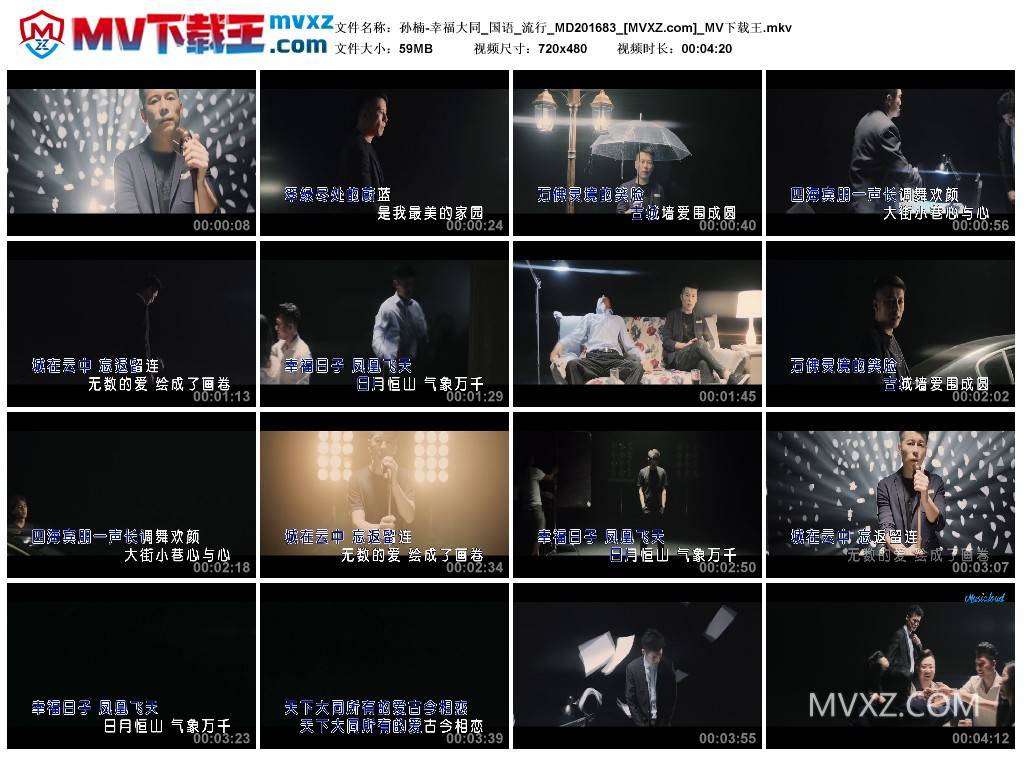 孙楠-幸福大同_国语_流行_MD201683